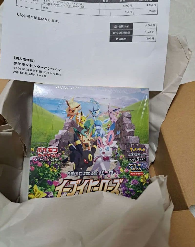 ポケカ イーブイヒーローズ 未開封 シュリンクつき ポケセン産 ポケモンカードゲーム 未開封 シュリンク付 ソード＆シールド 拡張