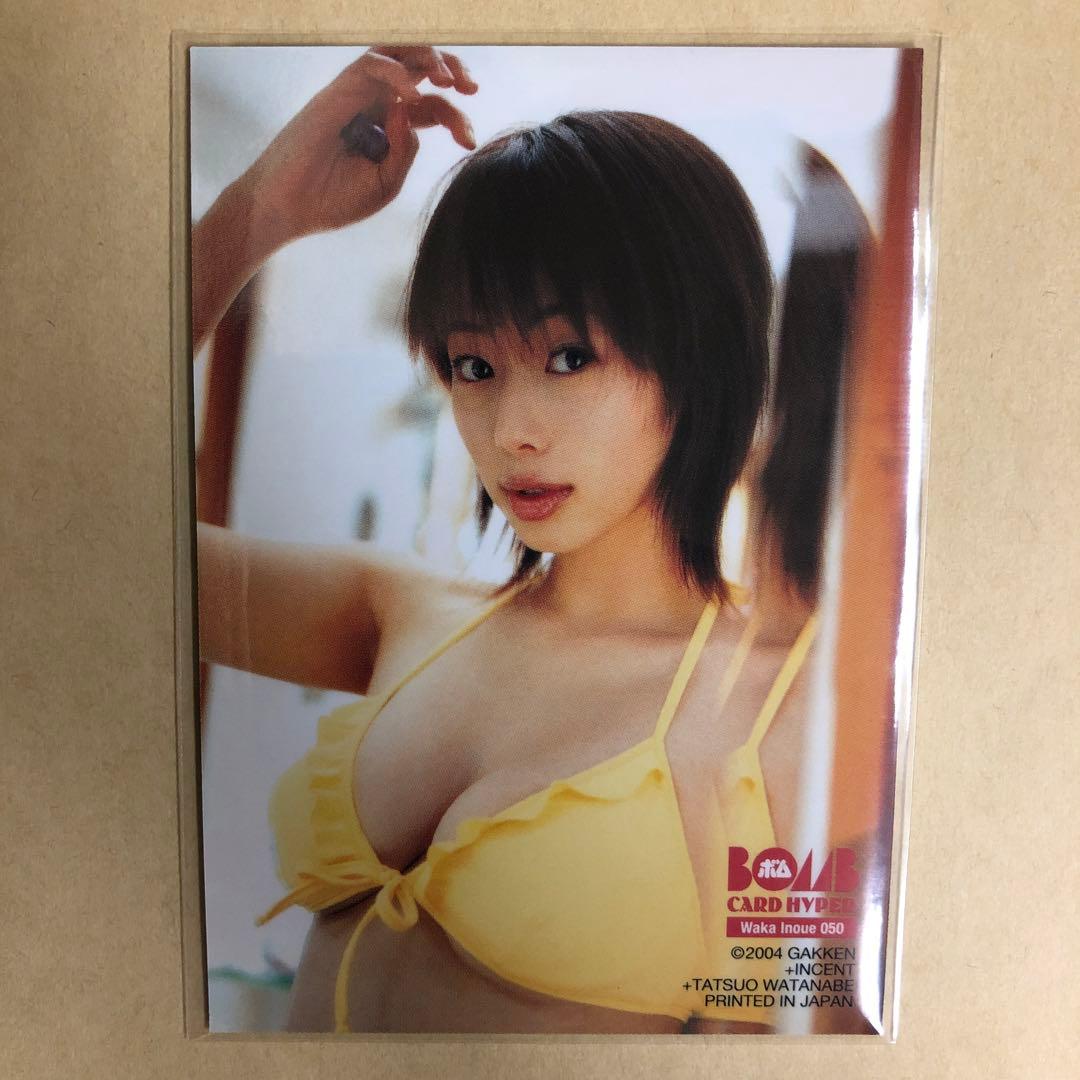 井上和香 2004 ボム トレカ アイドル グラビア カード 水着 050 - メルカリ