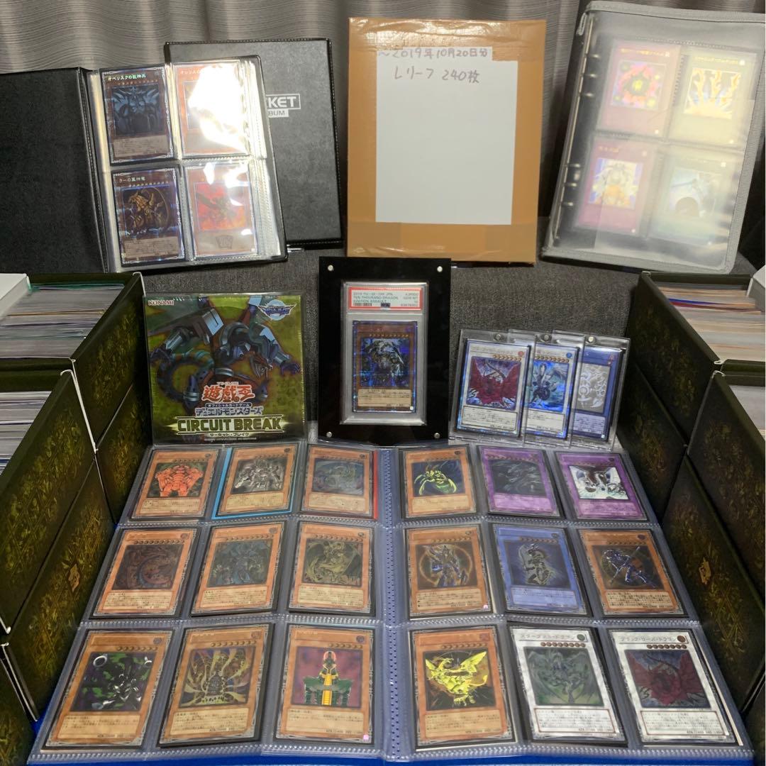 遊戯王 引退品 まとめ売り レリーフ500枚 プリシク系200枚❗️万物創世