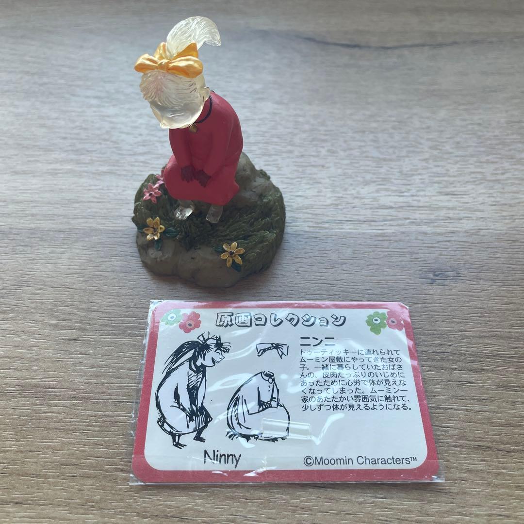 ムーミン原画フィギュア、原画コレクション ニンニ - メルカリ