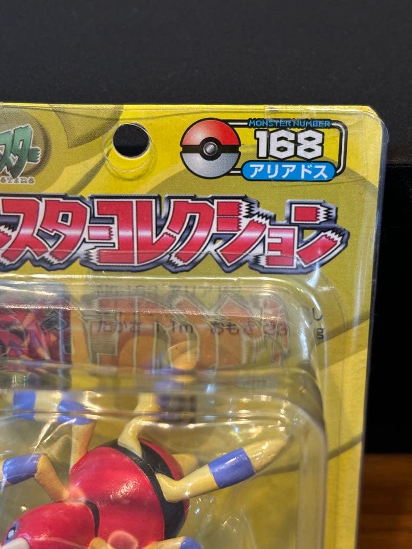 ポケモン モンコレ モンスターコレクション 168 アリアドス トミー未