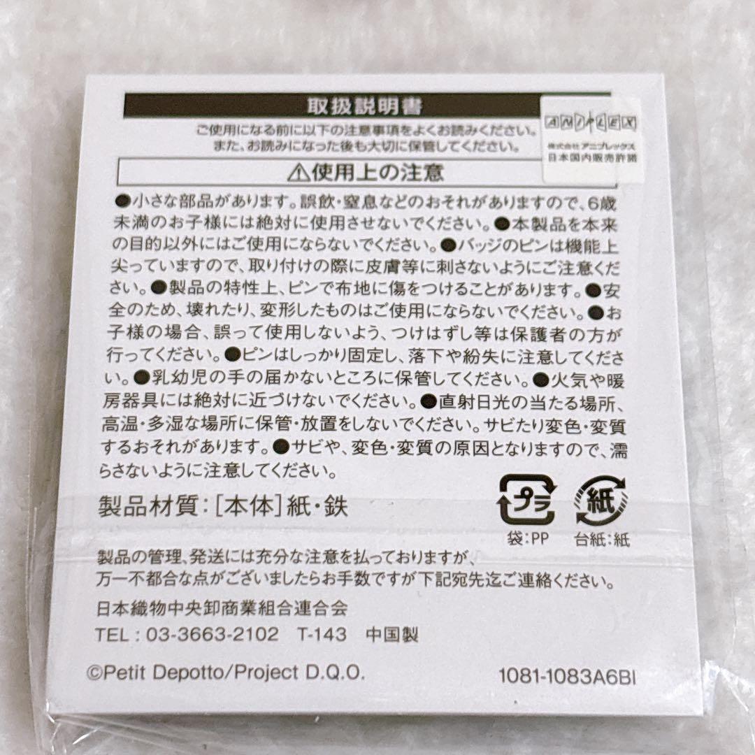 d*4様 グノーシア アベイル 缶バッジ ユーリ - メルカリ