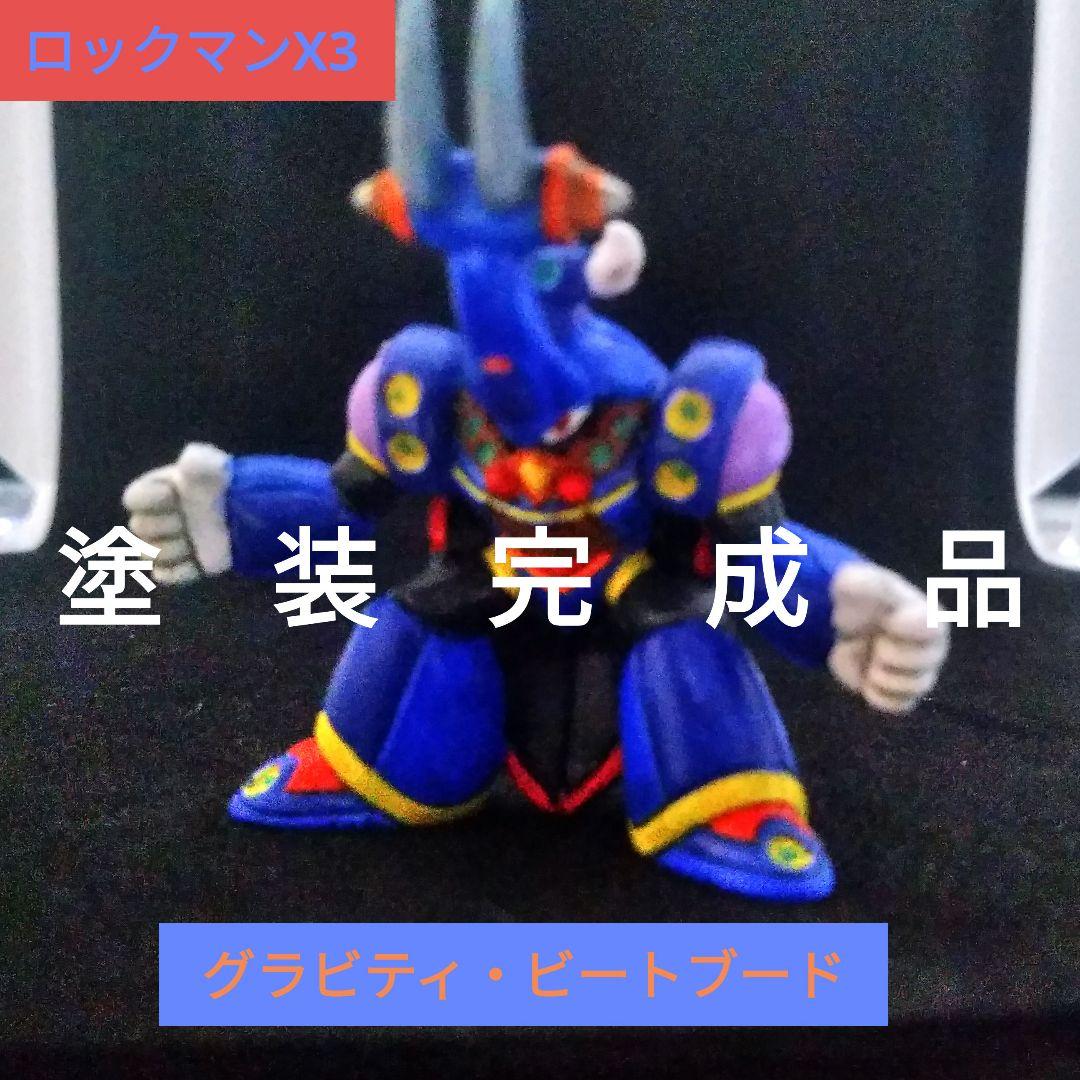 ロックマン フィギュア 消しゴム グラビティビートブード 塗装品