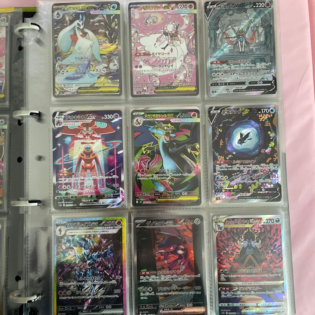 ポケモンカード 9枚セット まとめ売り SAR SR メガリザードンex 等 ポケモンカード 9枚セット まとめ売り SAR SR メガリザードンXex 等
