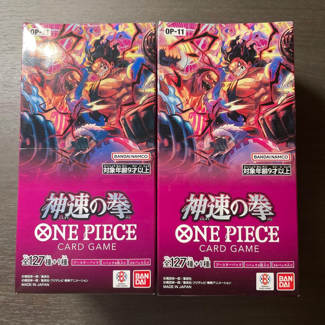 ワンピース カードゲーム 神速の拳 未開封 2ボックス - メルカリ