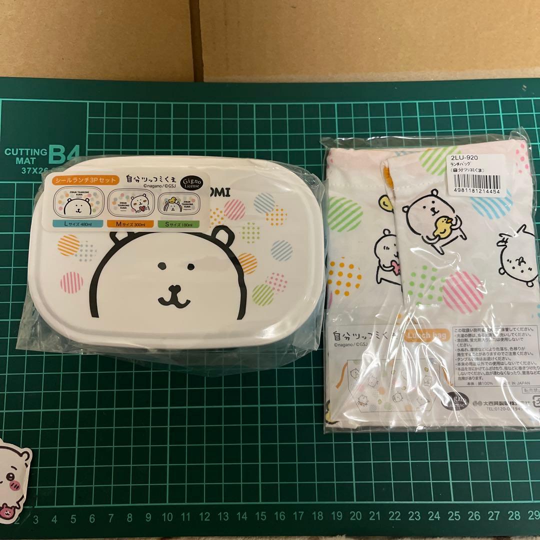自分ツッコミくまシールランチセット 3サイズ Yahoo!オークション - ナガノ 自分ツッコミくま シールランチ3Pセット