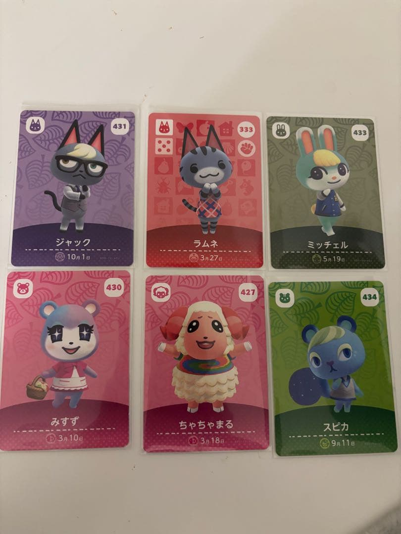 あつ森　amiiboカード　ジャック　ラムネ　ミッチェルみすず〜　6枚セット あつ森 amiiboカード ジャック ラムネ ミッチェルみすず〜 6枚セット