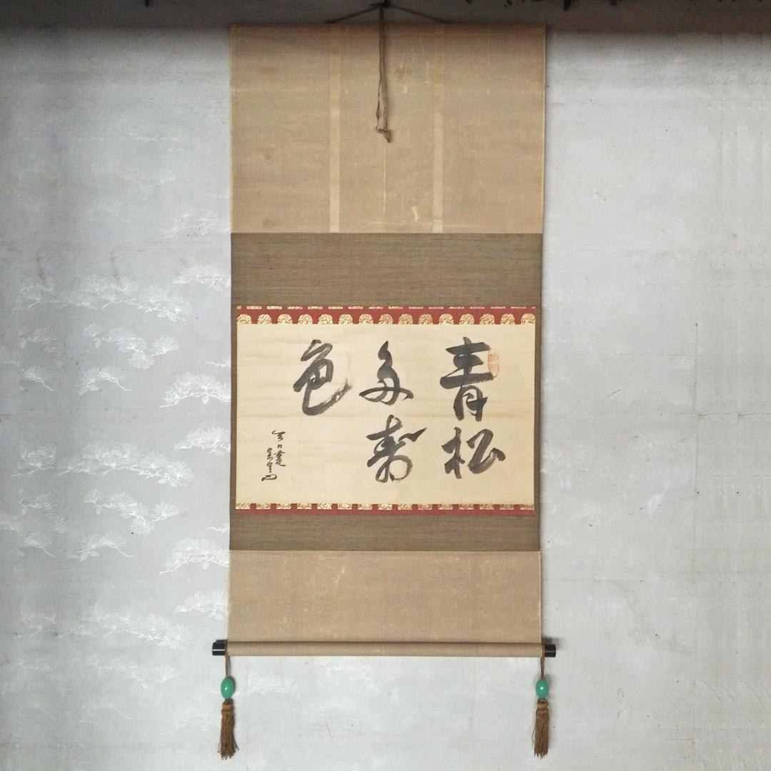 2024 黄瀬戸 窯変耳付花入 山田勢児 共箱 花生け