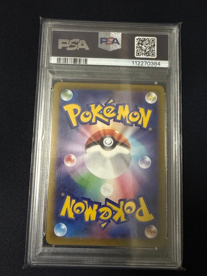 PSA10 ゲンガー CHR S10a ダークファンタズマ 074/071