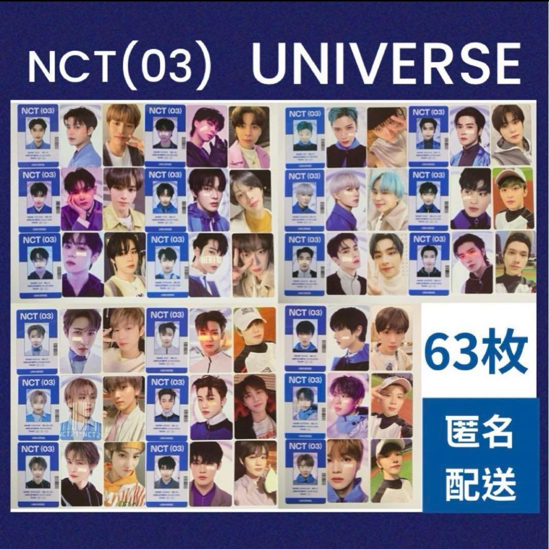 nct universe md トレカ 全メンバー コンプ 21セット - メルカリ
