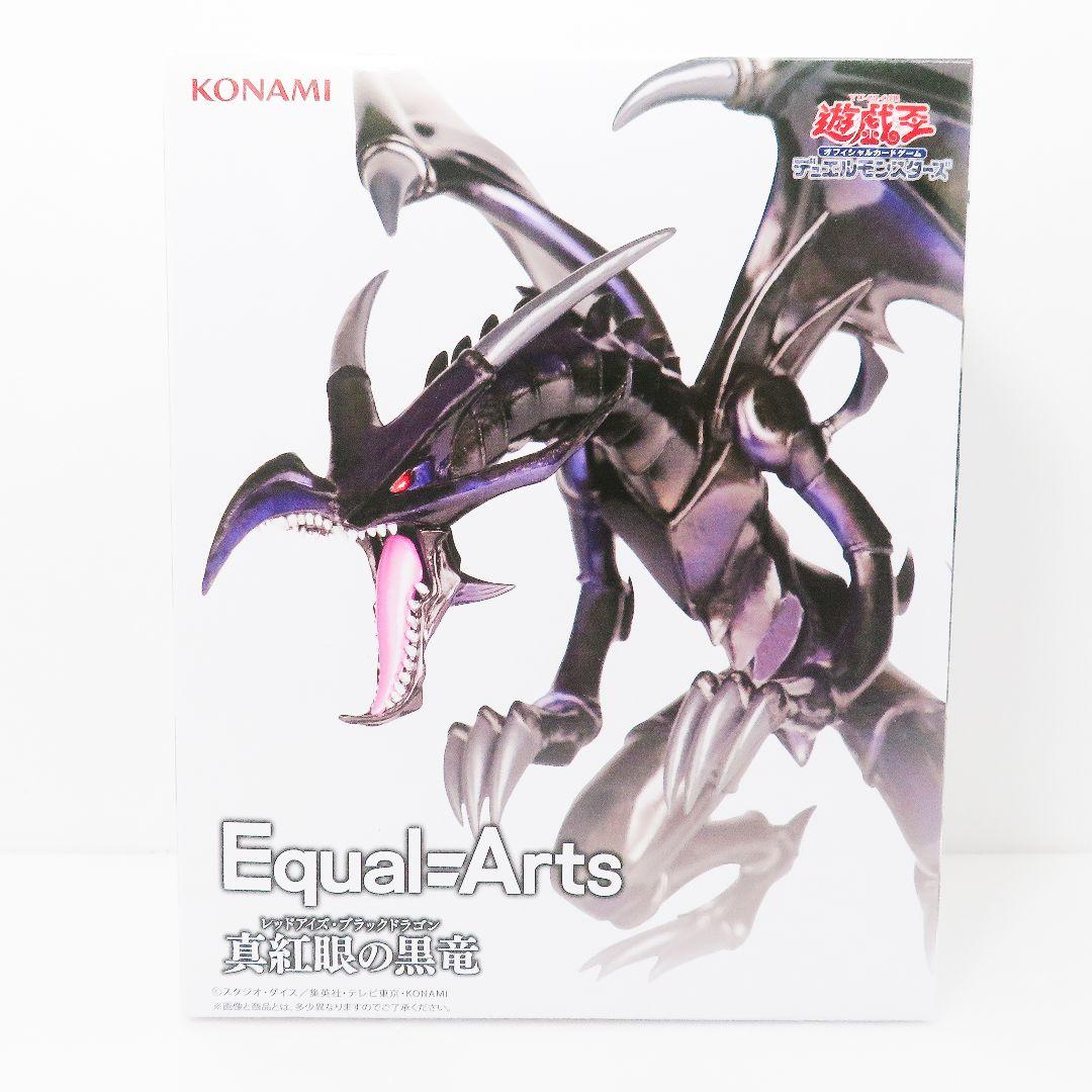 送料無料 遊戯王KONAMI Equal-Arts 真紅眼の黒竜 - メルカリ