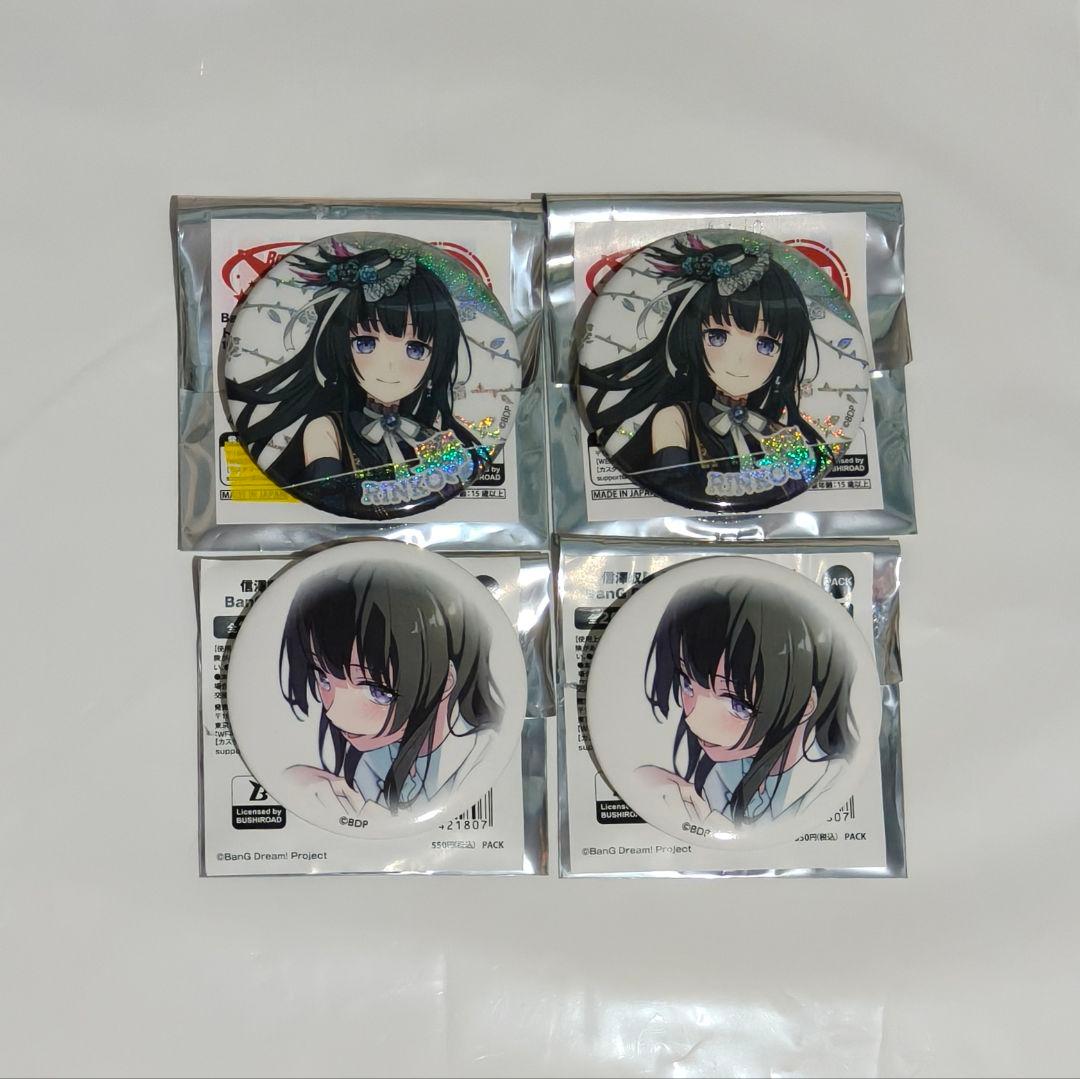 バンドリ 白金燐子 缶バッジ 10th Anniversary 信澤収展 4点 - メルカリ