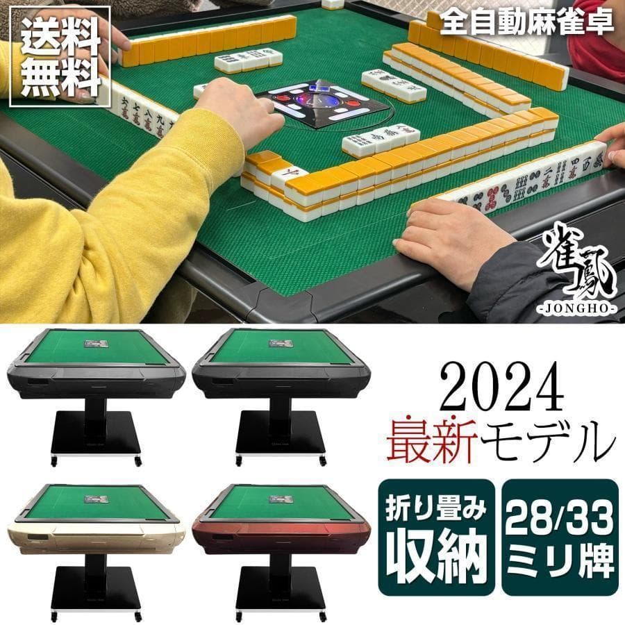 全自動麻雀卓 折りたたみ 麻雀卓 ガラス製脚 28mm ブラック 2122 ヤマダモール | 全自動麻雀卓 点数表示 28mm 麻雀卓 全自動 折りたたみ