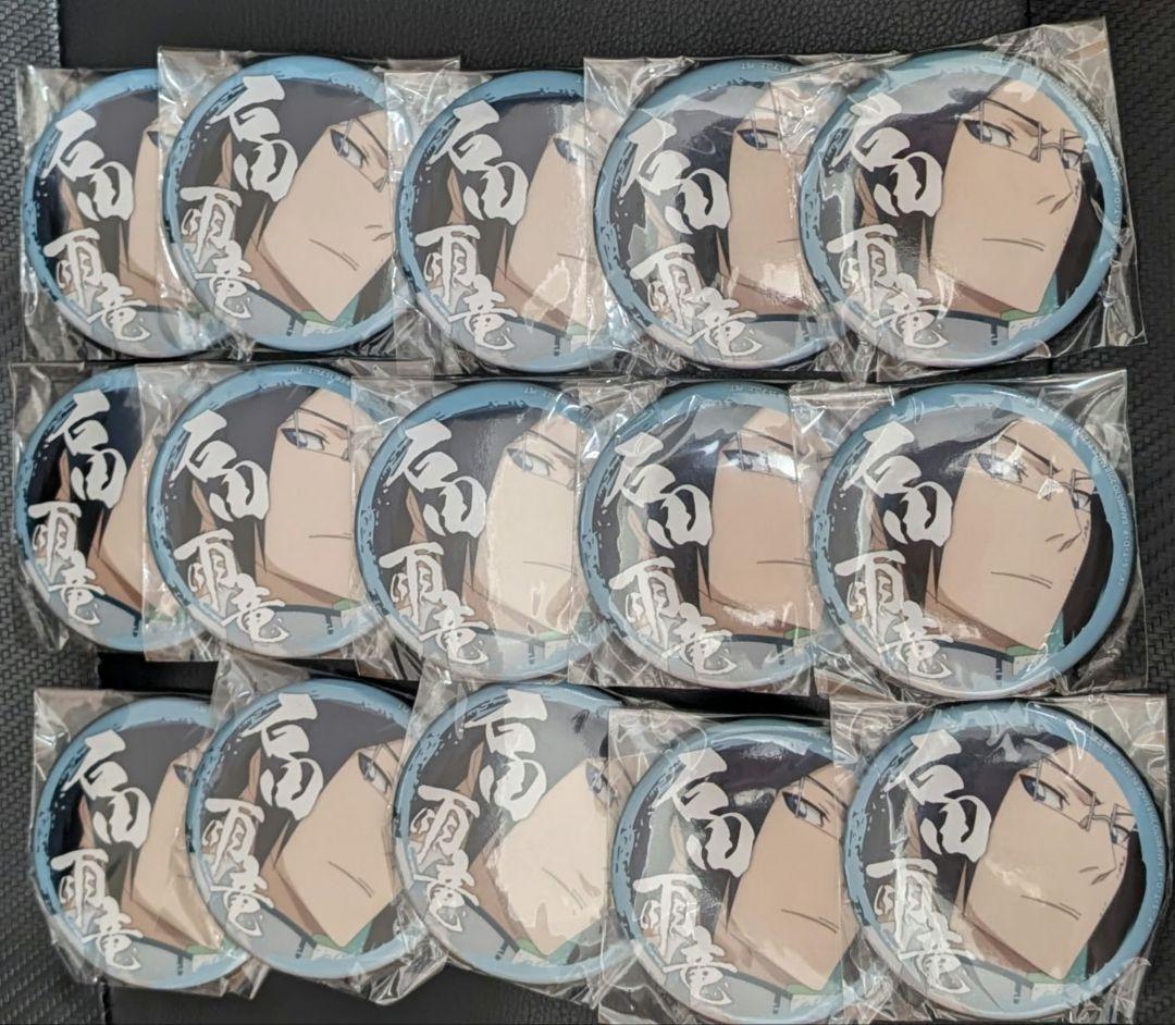石田雨竜　プライズ缶バッジ TVアニメ「BLEACH 千年血戦篇」 缶バッジ 石田雨竜 - ANIGA-TER