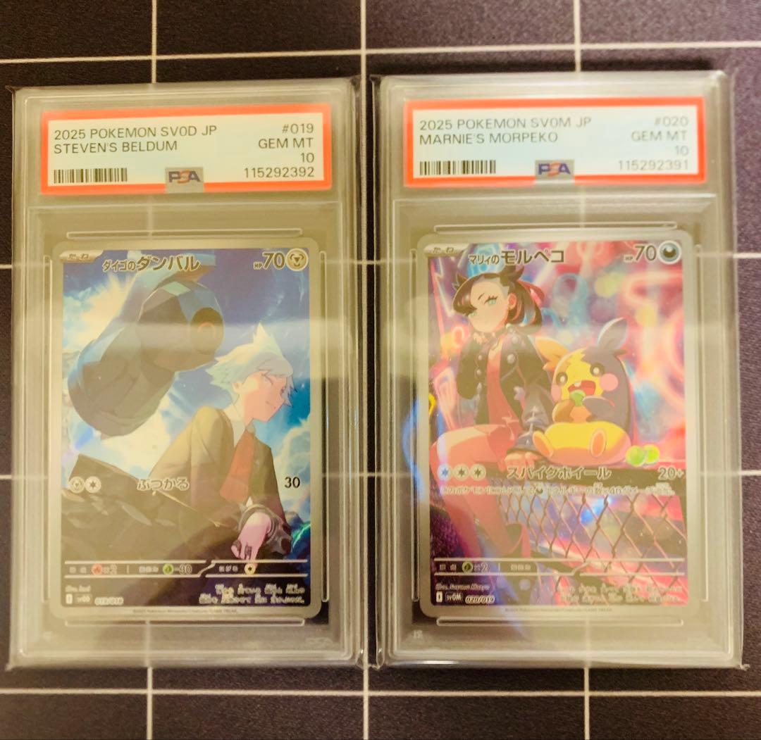 【PSA10 連番】マリィのモルペコ ダイゴのダンバルAR プロモ PSA10 連番 マリィのモルペコ ダイゴのダンバルAR プロモ - メルカリ