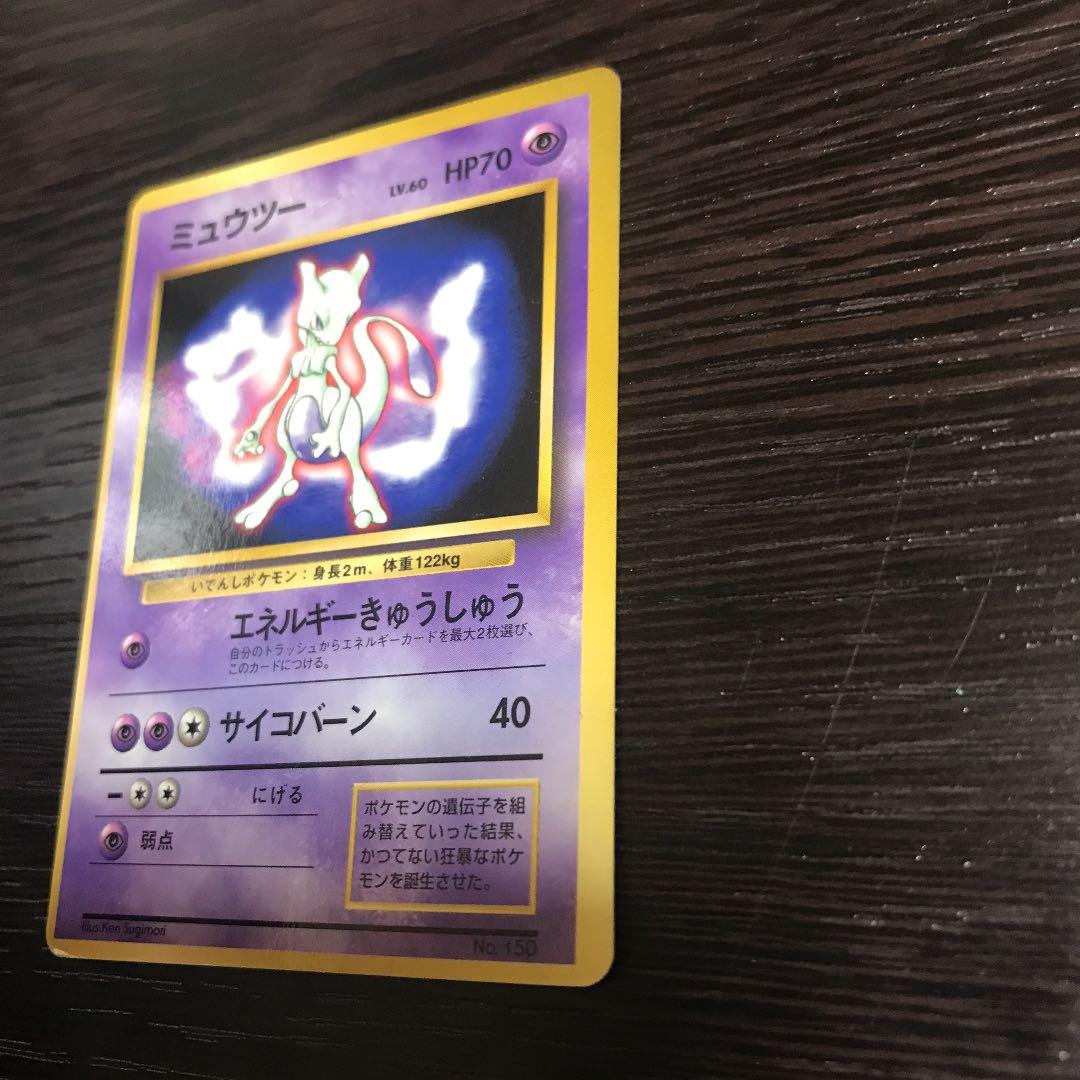 エラーカード】【特大枠ずれ】ポケモンカード 旧裏 ミュウツー LV60
