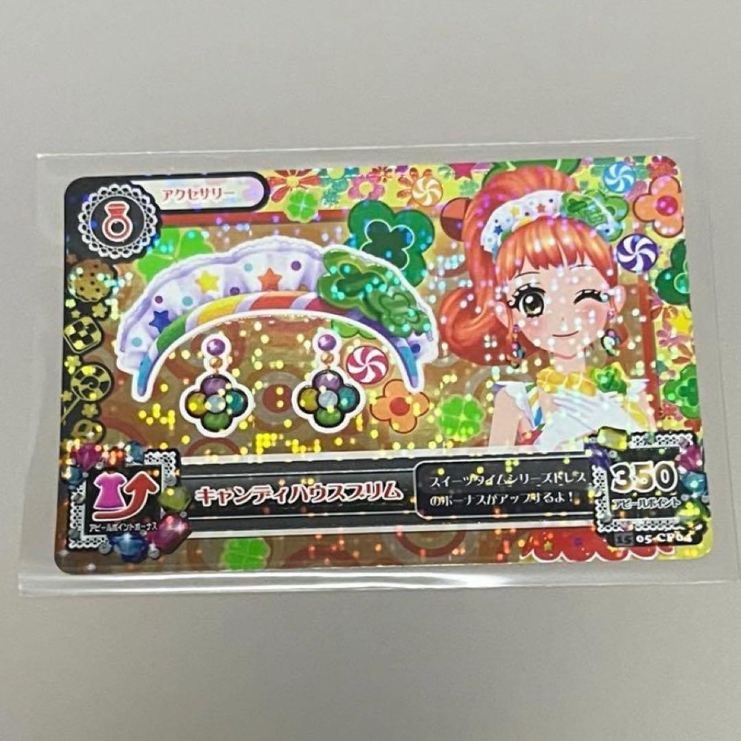 栗栖ここね アイカツカード キャンディハウスブリム - メルカリ
