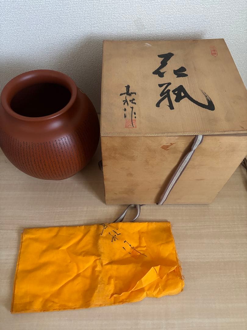 常滑焼 朱泥 花瓶 百人一首掘り 甚秋陶苑 共箱付き