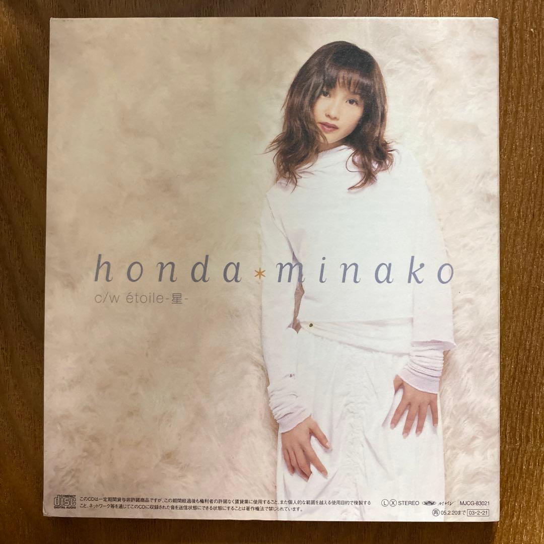 本田美奈子 ナージャ‼︎ 明日のナージャ OPテーマ ガールポップ
