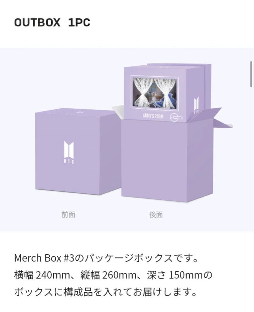 BTS MERCH BOX #3 マーチボックス - メルカリ