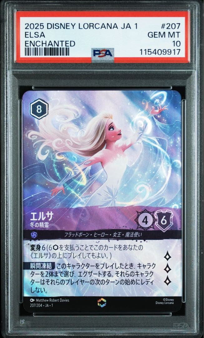 PSA10 ディズニー ロルカナ エルサ エンチャンテッド ロルカナ エルサ エンチャンテッド PSA10 - メルカリ
