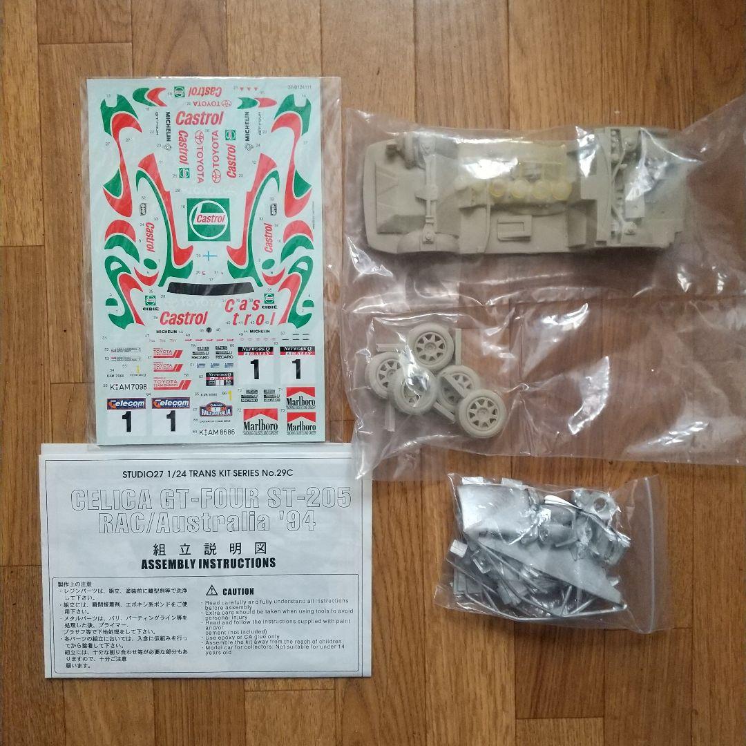 1/24 スタジオ27 カストロールセリカ トランスキット タミヤ用 欠品