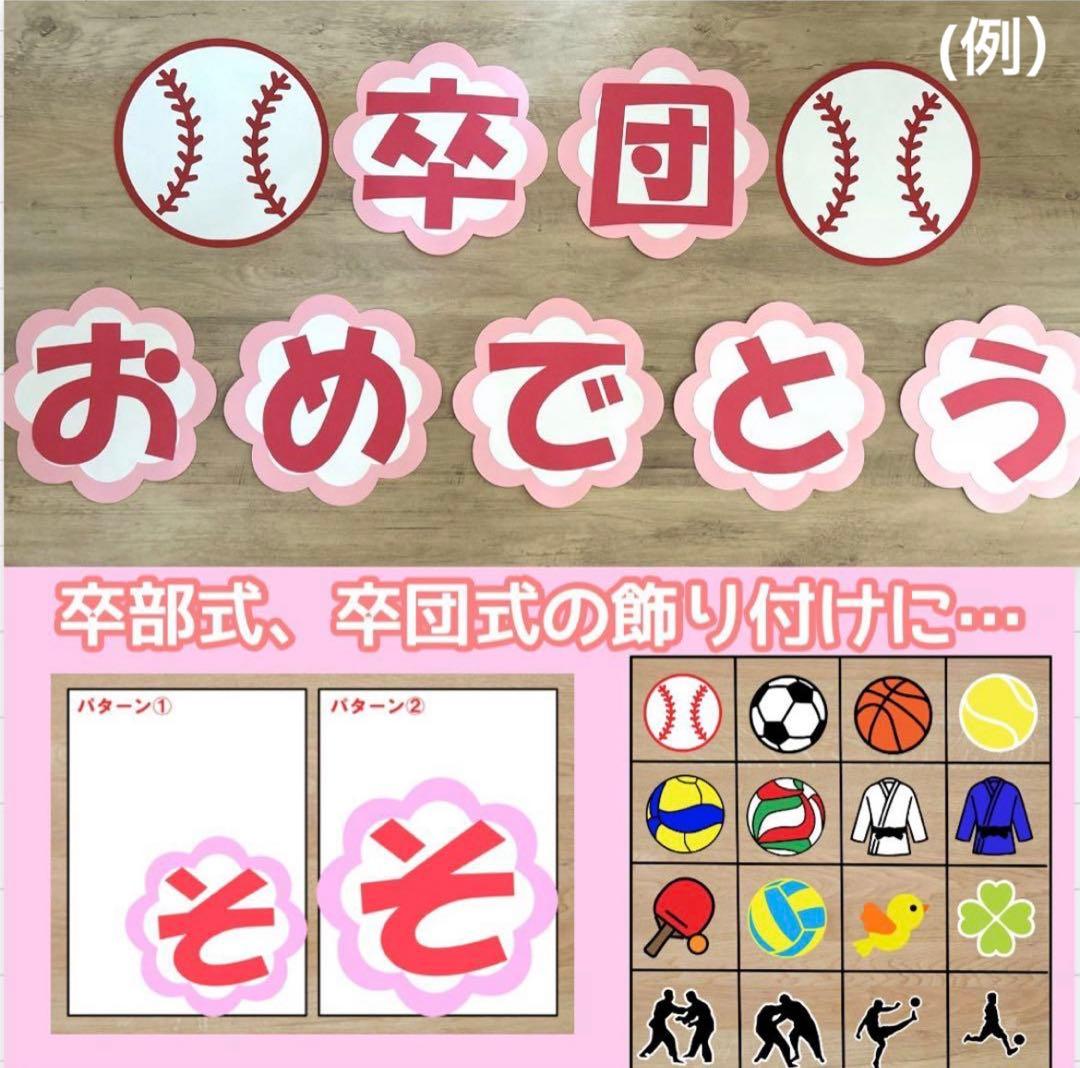 購入前メッセージ必須】花枠文字オーダー／仮価格ページ／壁面飾り／卒