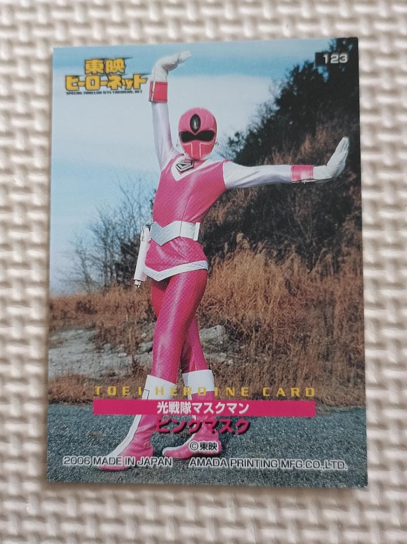 光戦隊マスクマン ピンクマスク モモコ カード - メルカリ