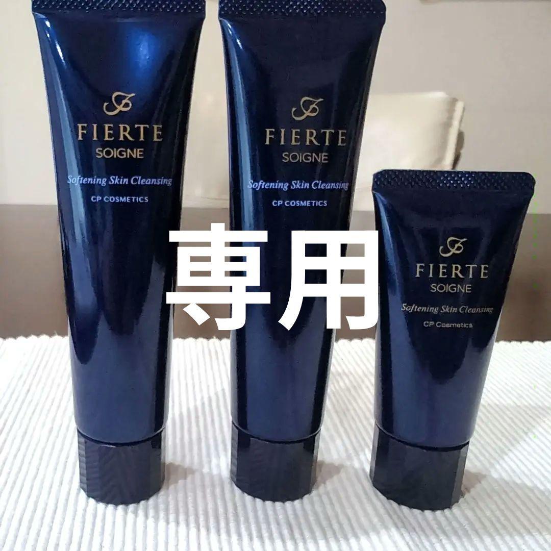 CPソワーニュフィエルテクレンジングメイク落とし 65g２本　35g１本セット ソワーニュ フィエルテ ソフニング スキンクレンジング n AL [医薬部外