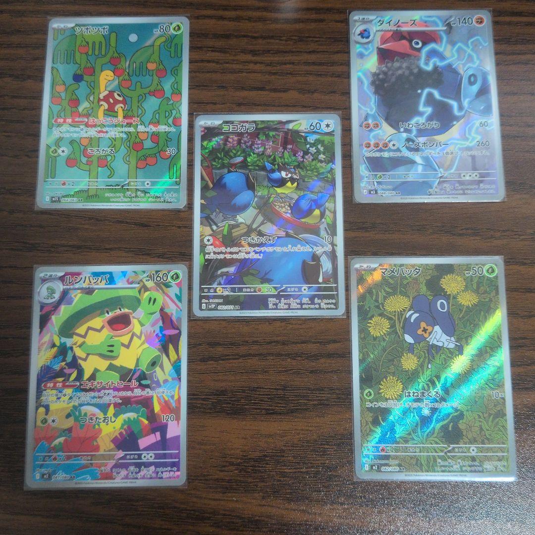 まとめ売りセール】ポケモンカード5枚セット - メルカリ