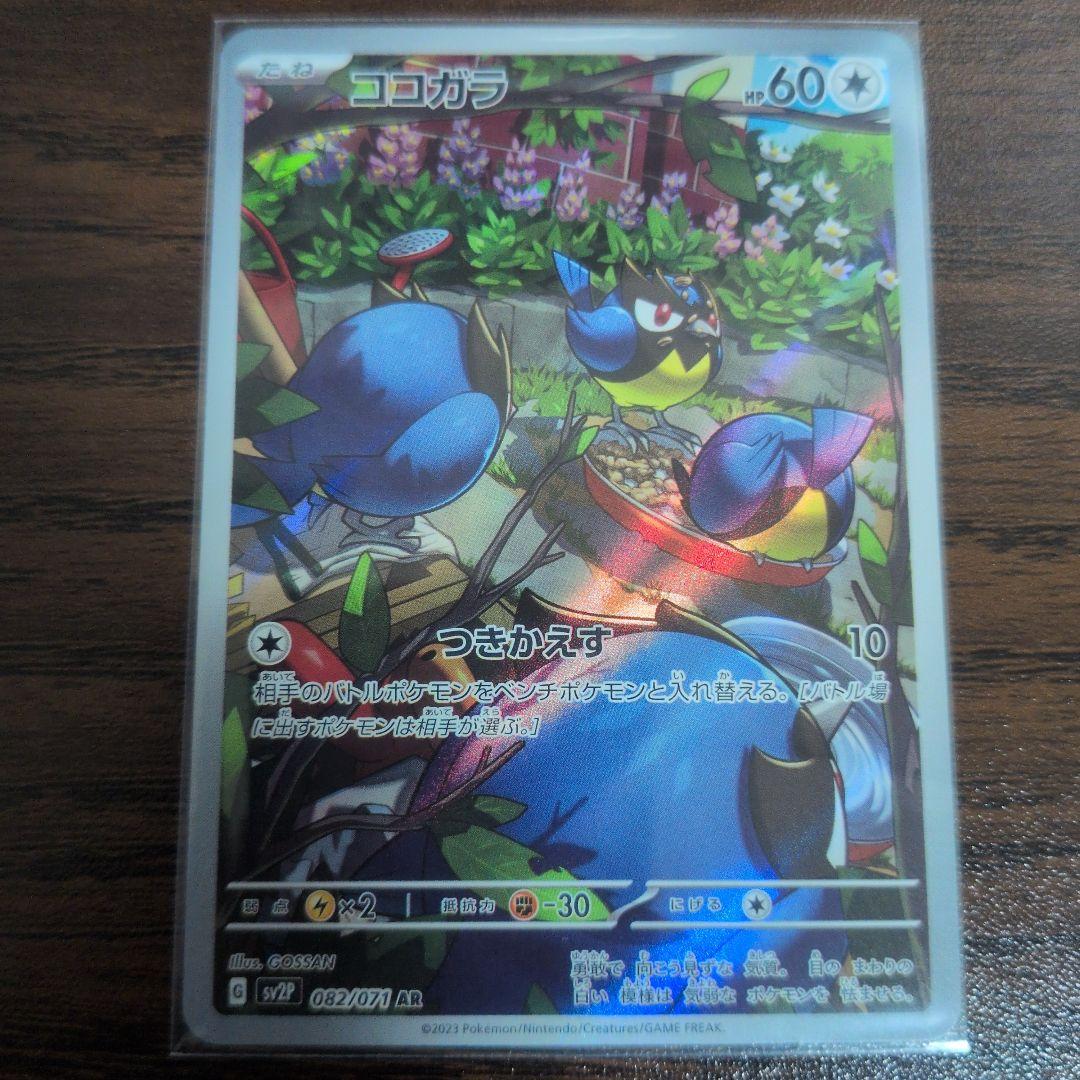 まとめ売りセール】ポケモンカード5枚セット - メルカリ