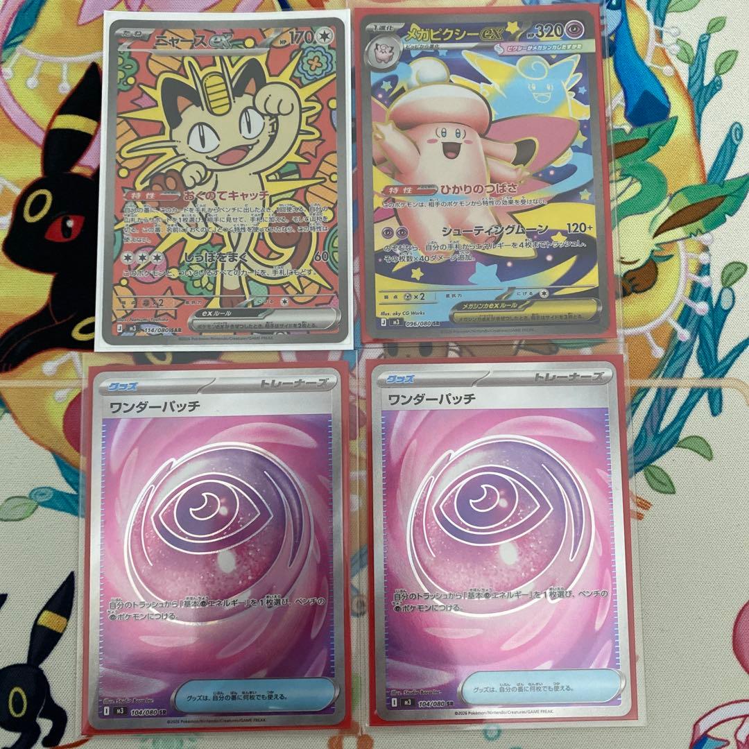 ポケモンカード　ニャースSAR ポケモンカード ニャースSAR - メルカリ