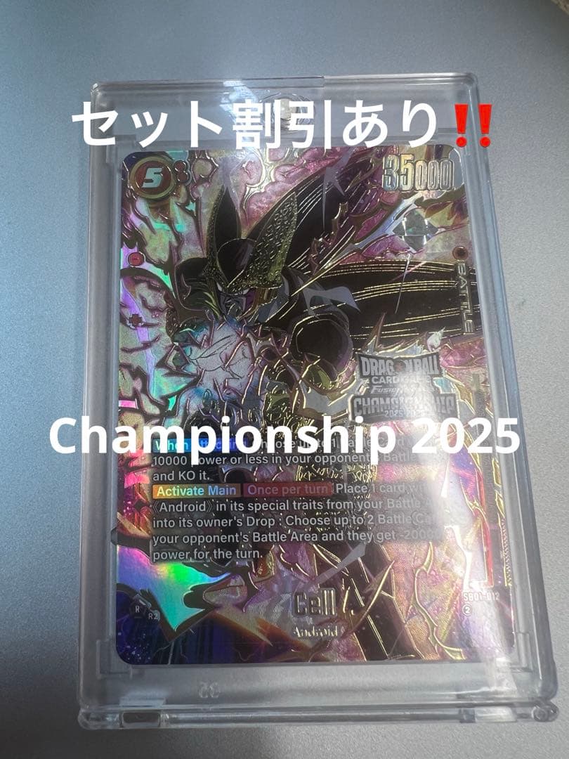 ピ*丸様 ドラゴンボール超カードゲーム　セル　チャンピオンシップ　大会プロモ　英 CHAMPIONSHIP 2025-2026 JAPAN FINALS | ドラゴンボールスーパーカード