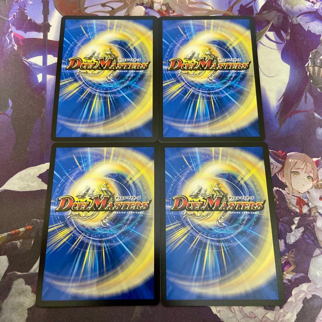 とこしえの超人 金トレジャー 4枚 デュエルマスターズ プライマル