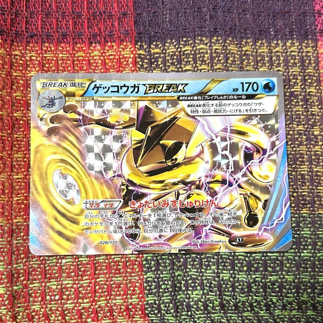 ポケモンカード ゲッコウガ Break 028/171 - メルカリ