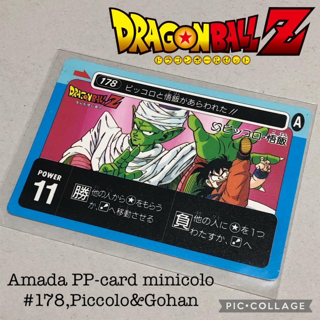 希少,レア】 ドラゴンボールZ アマダ PPカード ミニコロ No.178 - メルカリ