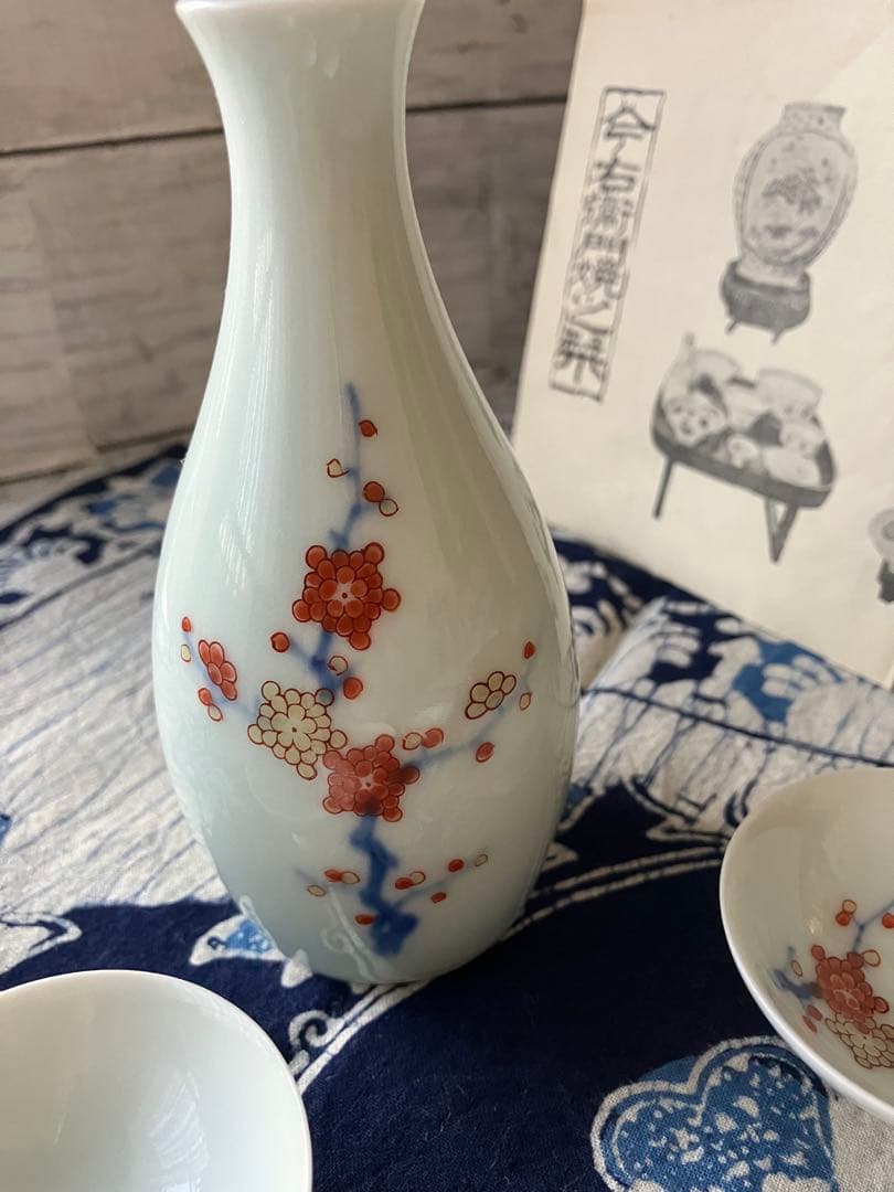 今右衛門 十二代 錦梅絵酒器 色鍋島窯 今泉今右衛門 骨董品 古美