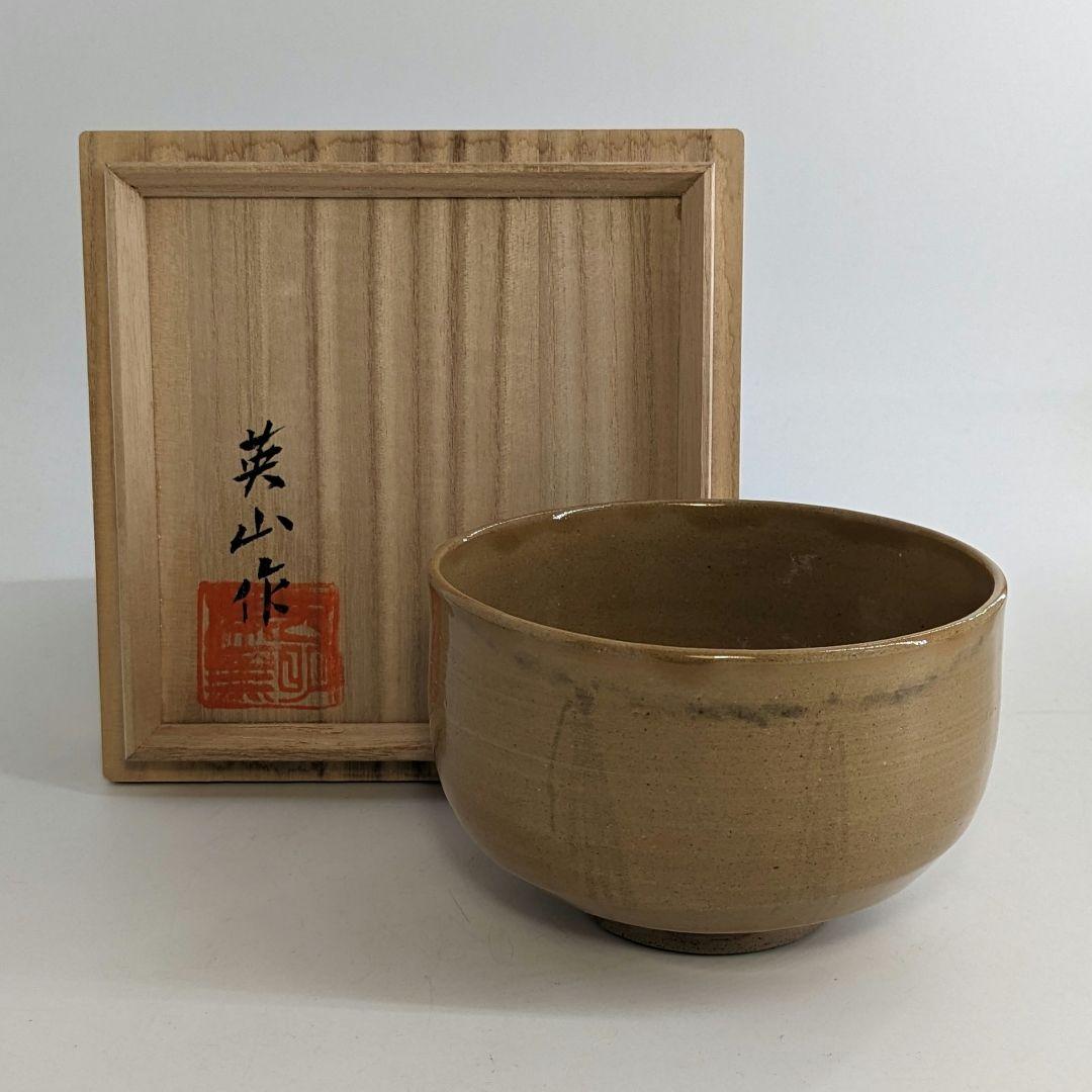 岡本英山 虫明焼 魚絵茶盌 共箱 抹茶碗 抹茶茶碗 茶道具 茶器 食器