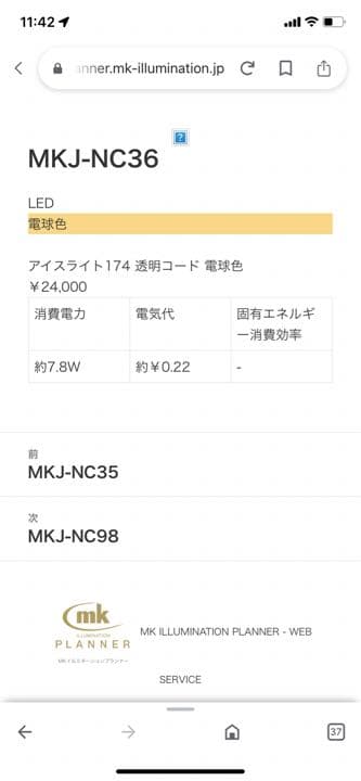 ICE LITE 174 透明コード　電球色　3セット ぼん家具 LED電球 ボール型 E26 60W ボール電球 電球色 昼白色 レトロ