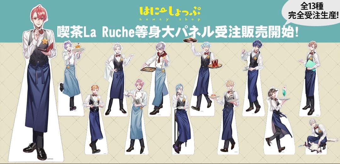 Starry☆Sky 等身大パネル　神楽坂 四季 Starry☆Sky×サンリオキャラクターズ｜アクリルスタンド「Starry☆Sky