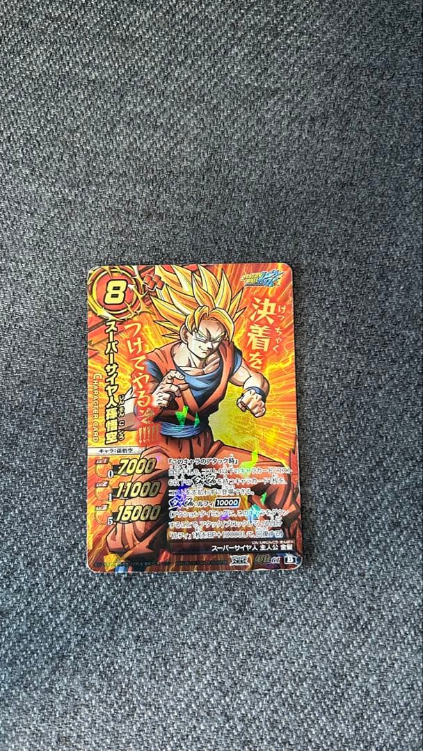 ミラバト ドラゴンボール 孫悟空 ※超激レア - メルカリ