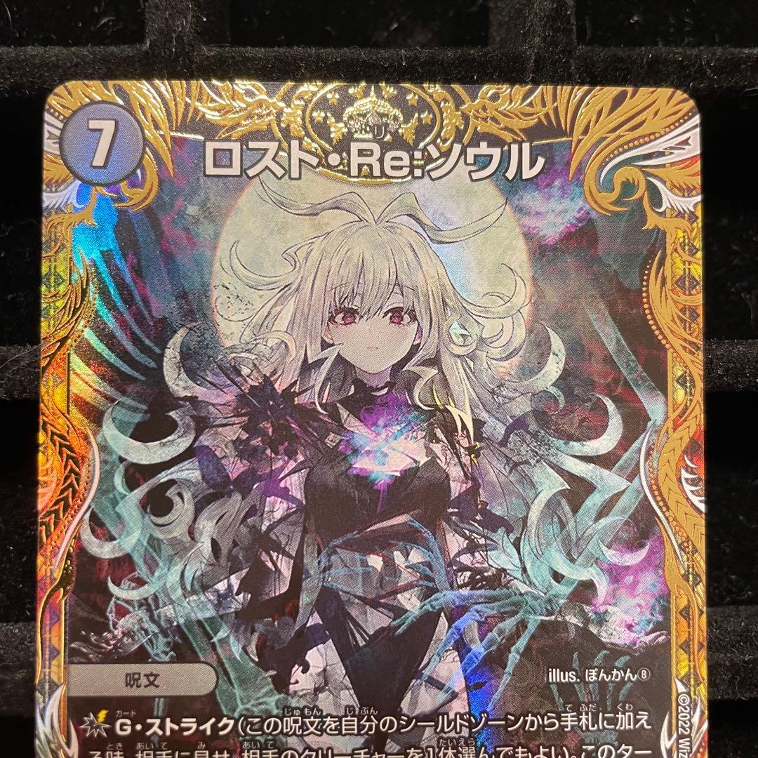 美品】ロスト・RE:ソウル 金トレジャー 22RP2X R SP6/SP5 - メルカリ