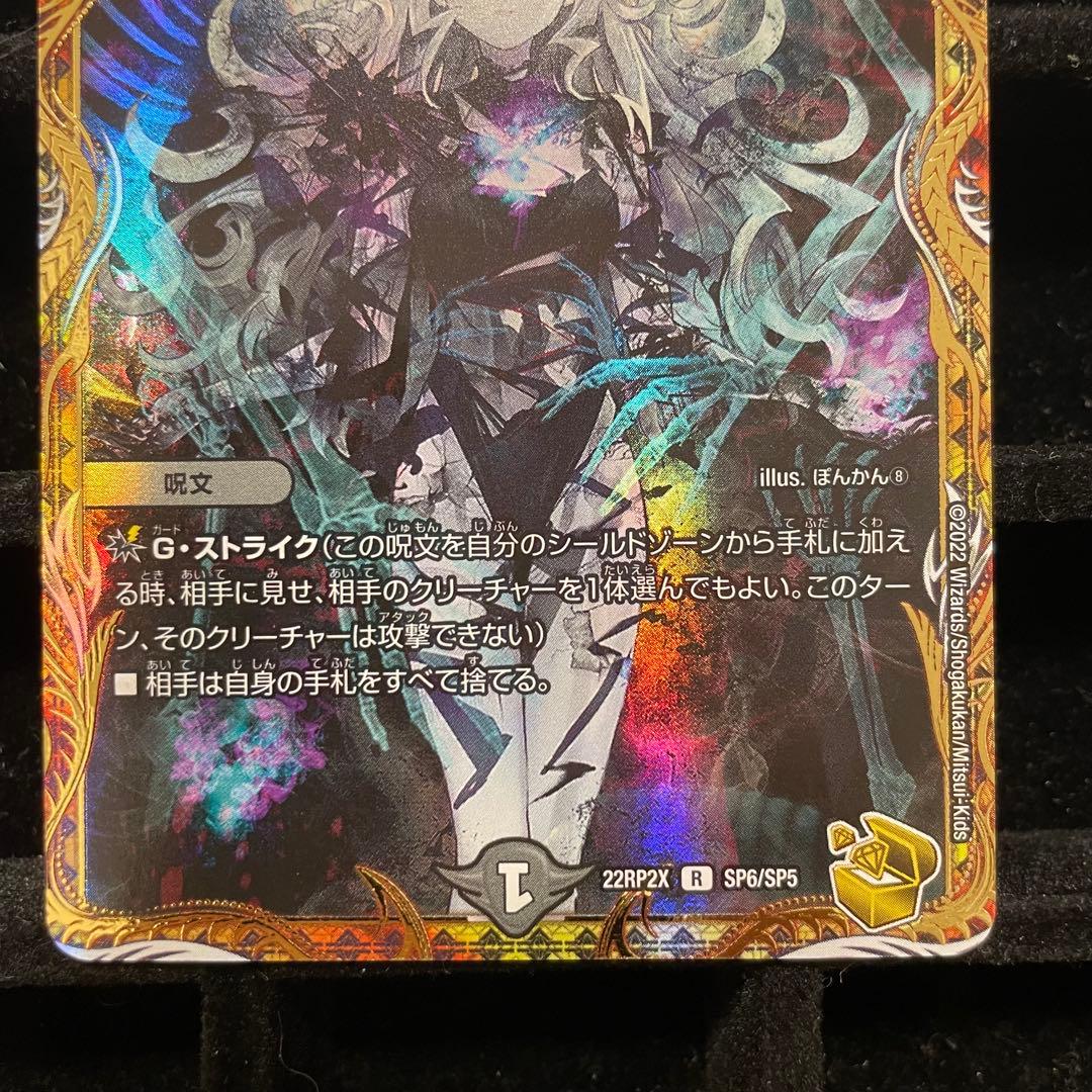 美品】ロスト・RE:ソウル 金トレジャー 22RP2X R SP6/SP5 - メルカリ
