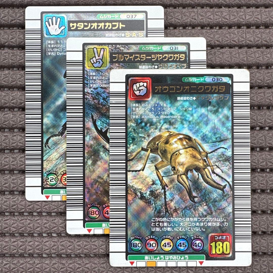 ムシキング 2004セカンド 銀レア つよさ180 コンプリート レアカード