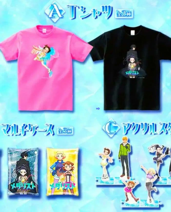 メダリスト展♡♡狼嵜光　夜鷹純Tシャツ アニメ メダリスト 狼嵜光＆夜鷹純 Tシャツ Mサイズ A-2賞