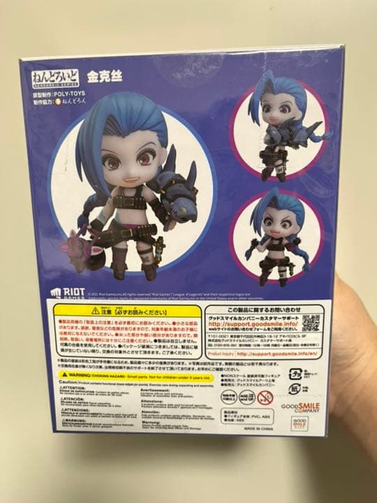 ねんどろいど ジンクス リーグオブレジェンド 1535 - メルカリ