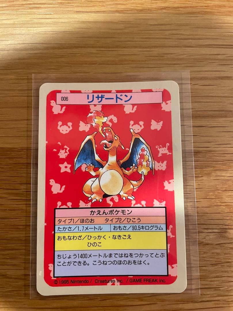 リザードン トップサン 裏青 トップサン リザードン 裏青 1枚の通販 ゆう（547868261） | magi