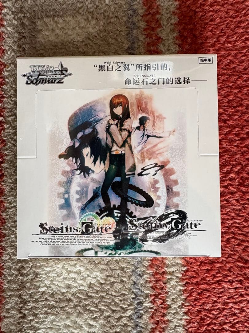 ヴァイスシュヴァルツ シュタインズ・ゲート 中国版 新品未開封1box