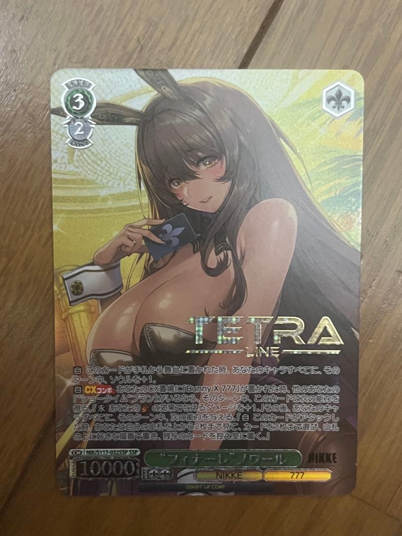 専用 TETRA LINE フィナーレノワール ニケ SRカード TCG専門店 Day屋 蒲田店 通販サイト / “フィナーレ”ノワール(NIK/S117