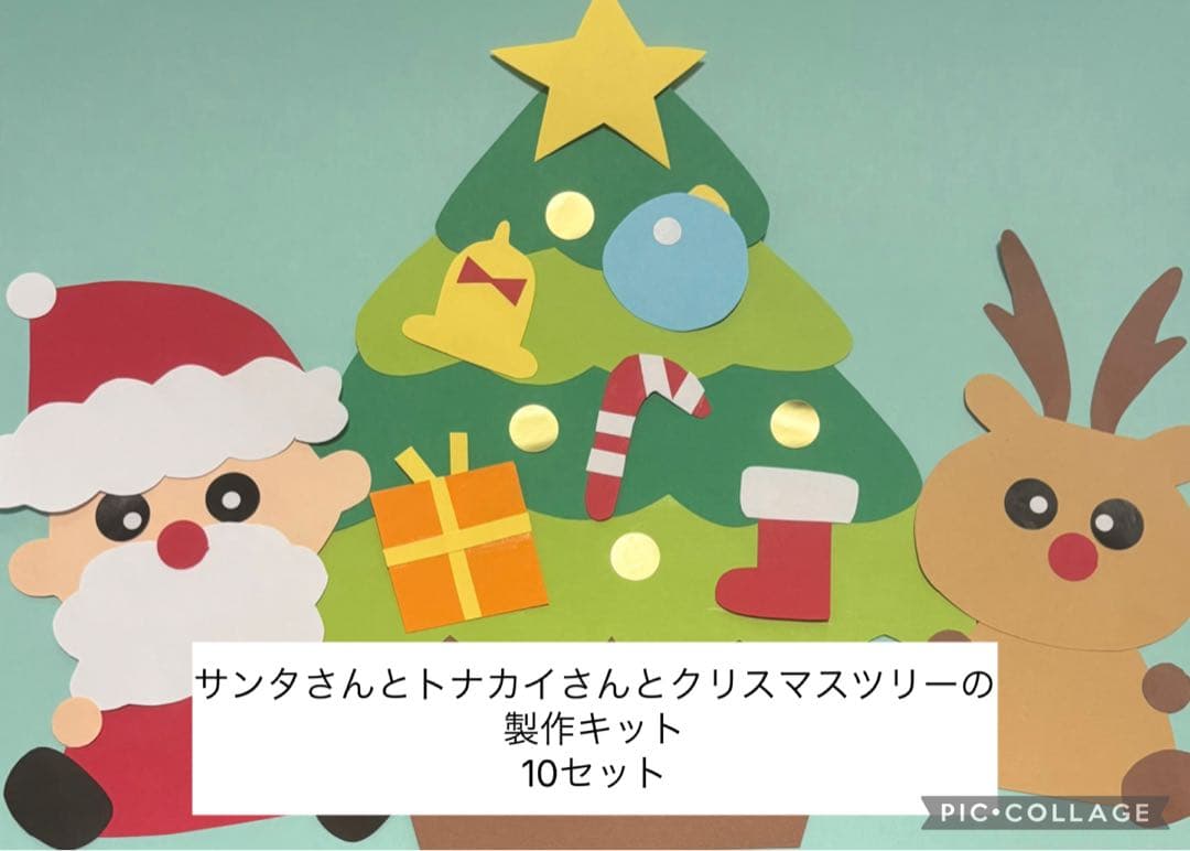 クリスマス製作キット サンタ トナカイ クリスマスツリー壁面飾り 保育